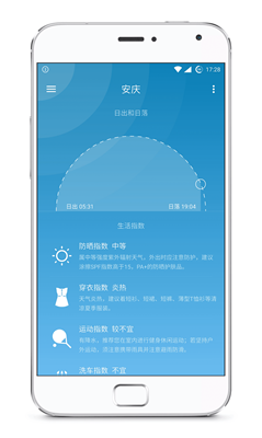 Pure天气 app下载-Pure天气 安卓版下载v6.0.9图4