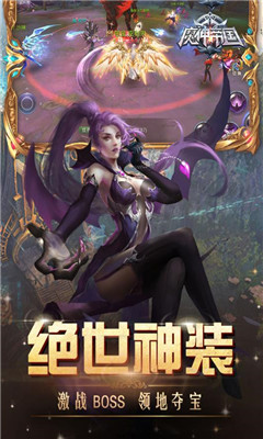 魔神帝国公益服下载-魔神帝国变态版下载v1.0图3