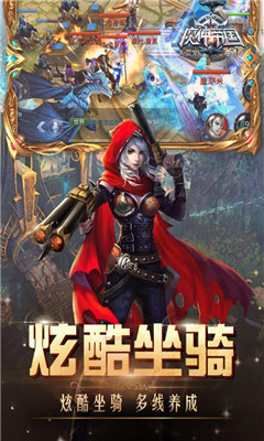 魔神帝国公益服下载-魔神帝国变态版下载v1.0图5