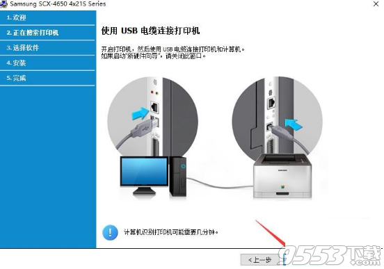 三星SCX-4621NS打印机驱动