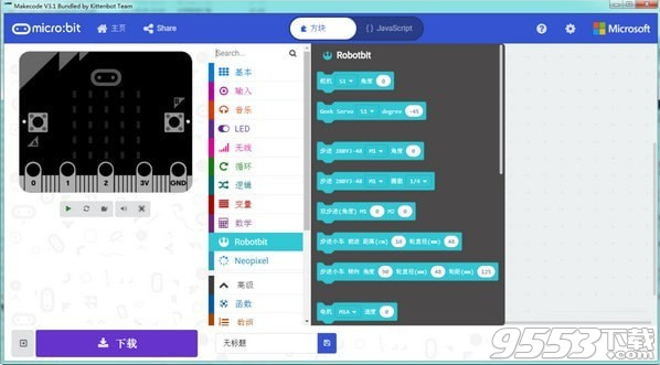 makecode(离线编程软件) v3.3离线版