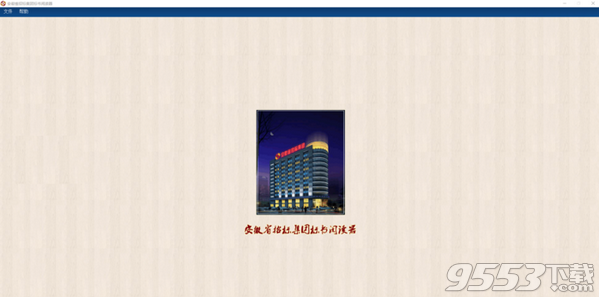 安徽省招标集团标书阅读器 v1.0正式版