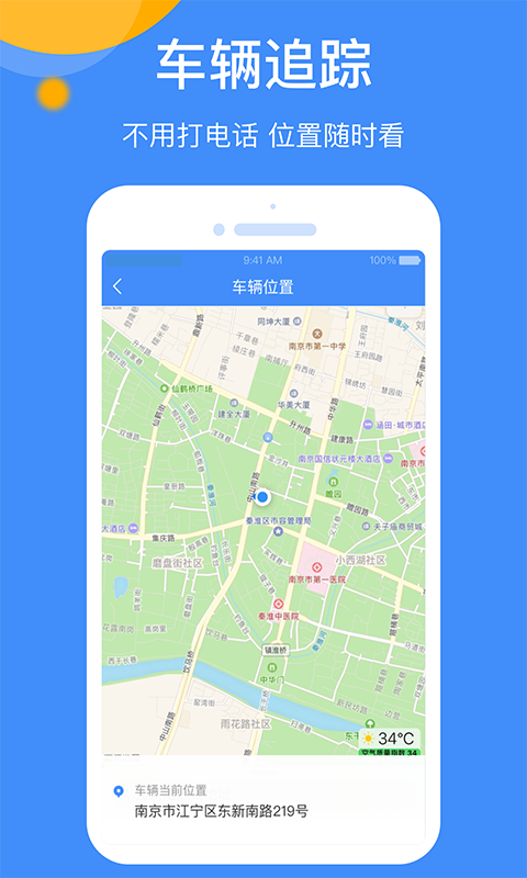 运达达专线版app下载-运达达专线手机版下载v1.4.0图1