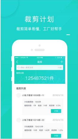 工资计件app「记账工具」下载-工资计件安卓版下载v1.0图2