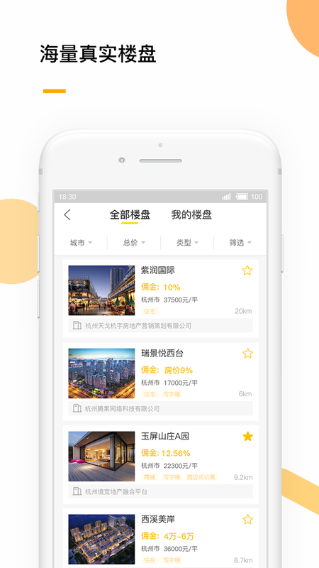 经喜app下载-经喜安卓版下载v2.01图1