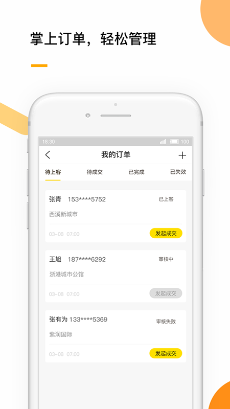 经喜app下载-经喜安卓版下载v2.01图3