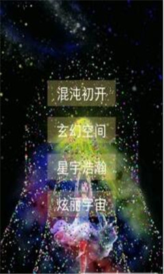 魔幻粒子梦幻传奇安卓版截图1