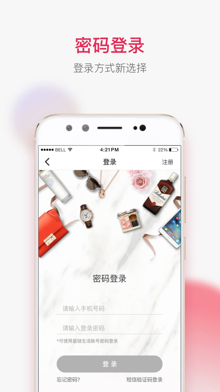 星链友店安卓版截图3