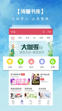 TXT离线小说阅读app下载-TXT离线小说阅读下载v3.8.2.2033图1