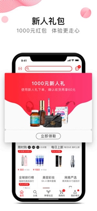 网易考拉海购ios下载-网易考拉iPhone版下载v4.3.5图1