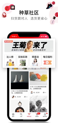 网易考拉iPhone版截图3