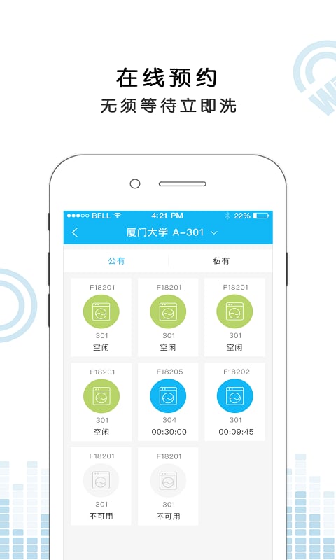 悠洗app下载-悠洗洗涤手机版下载v3.1.2图4