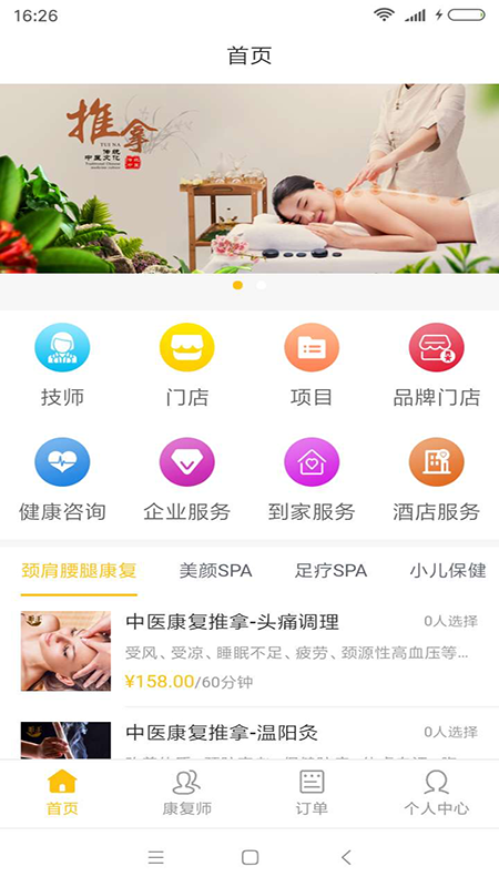 唯手app下载-唯手安卓版下载v1.0.33图1