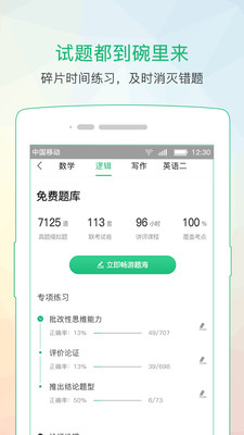 都學(xué)課堂最新手機版