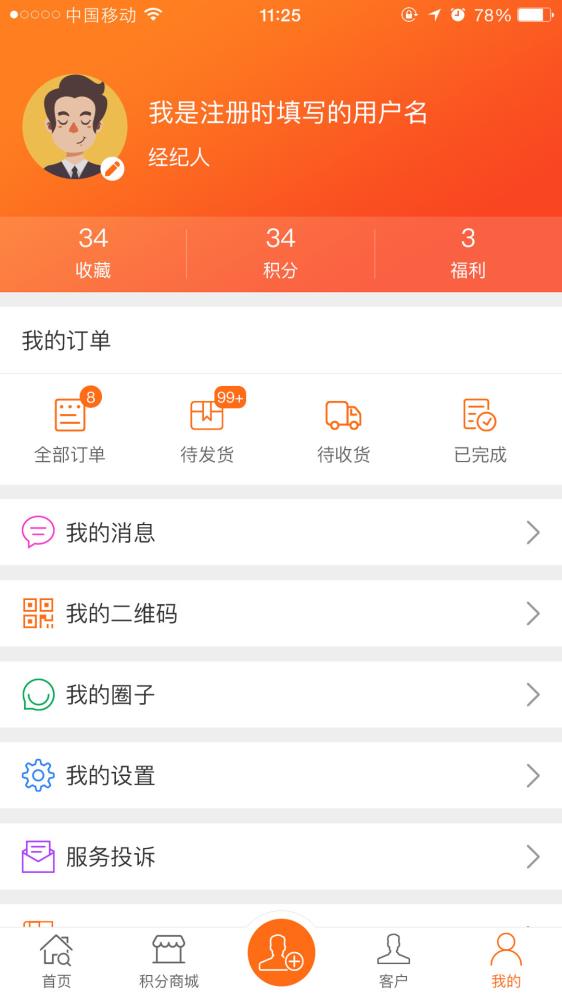 珠江好房子app下载-珠江好房子手机版下载v1.0.14图1