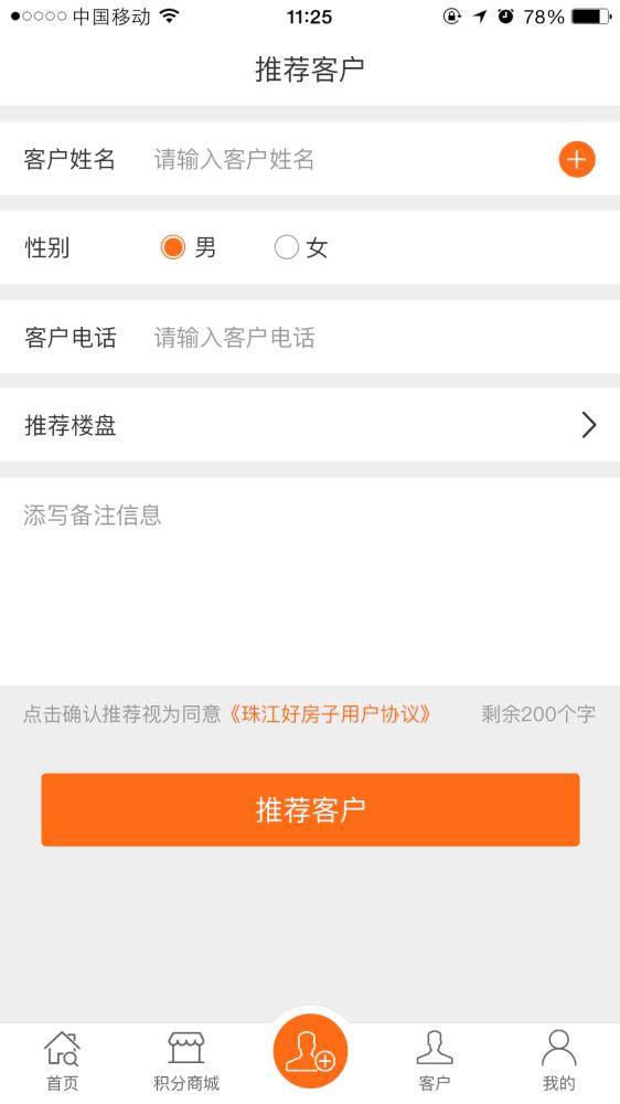 珠江好房子app下载-珠江好房子手机版下载v1.0.14图3