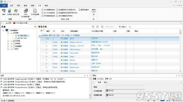 SDL Passolo 2018(本地汉化工具) v18.0.97.0最新版