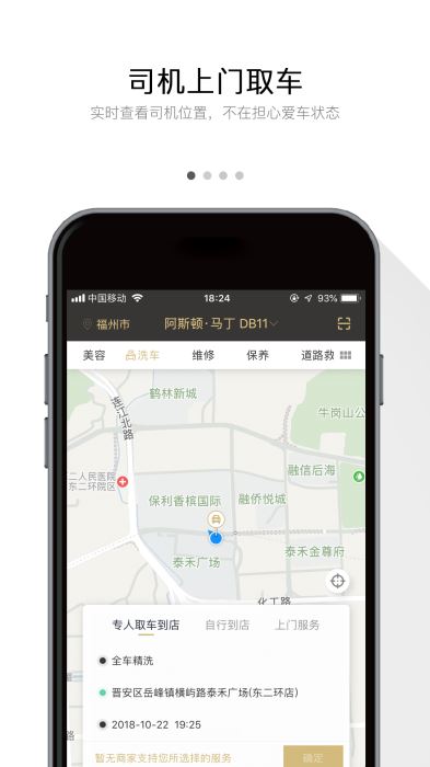 一人一车app下载-一人一车安卓版下载v1.4图2