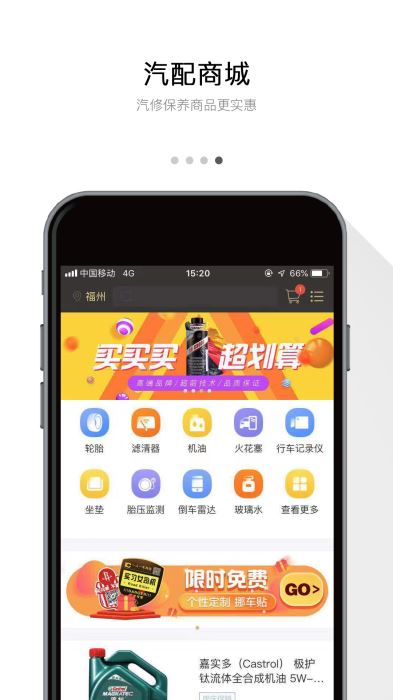 一人一车app下载-一人一车安卓版下载v1.4图3