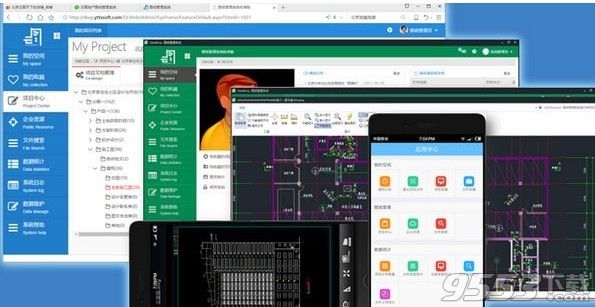 云圖圖紙管理系統(tǒng)1.8.9.1最新版