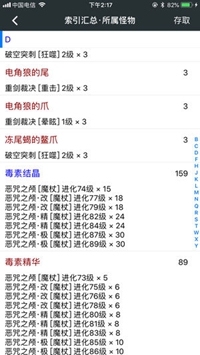 顽皮兔for明日之后下载-顽皮兔游戏盒子ios下载v1.5.30图2