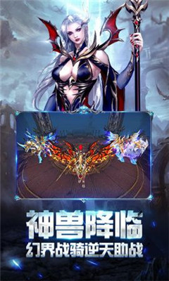 神谕之剑新纪元手游下载-神谕之剑新纪元QQ版游戏下载V1.0.9.3图3