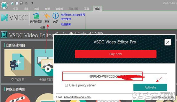 VSDC Video Editor Pro破解版