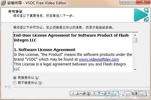 VSDC Video Editor Pro破解版