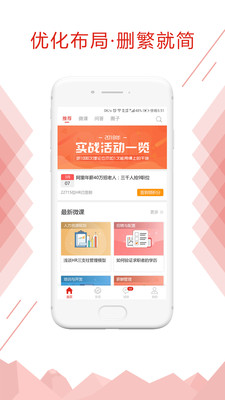 儒思HR软件ios版下载-儒思HR苹果版下载v3.11.1图1