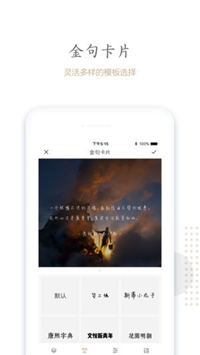 句读ios下载-句读苹果版下载v3.5.7图3