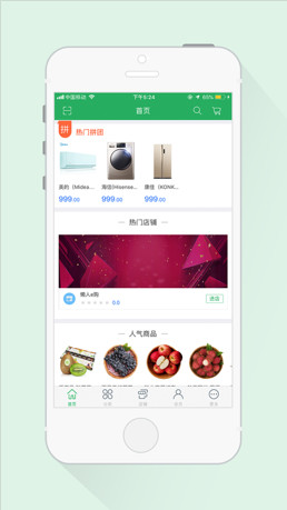 懒人e购app「购物平台」下载-懒人e购安卓版下载v1.0图2