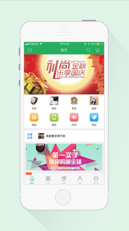 懒人e购软件下载-懒人e购IOS版下载v1.0图1