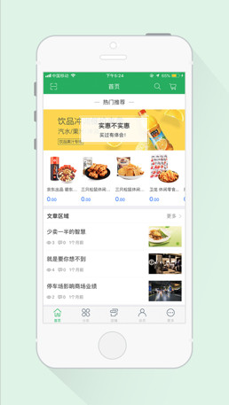 懒人e购app「购物平台」下载-懒人e购安卓版下载v1.0图3
