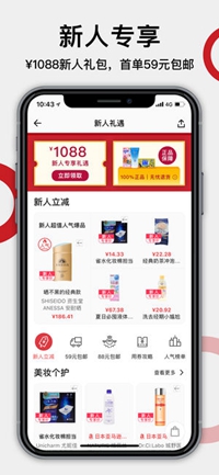 豌豆公主ios下载-豌豆公主苹果版下载v5.3.0图1