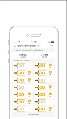 占道停车app下载-占道停车安卓版下载v1.0图2