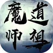 魔道师祖满V版