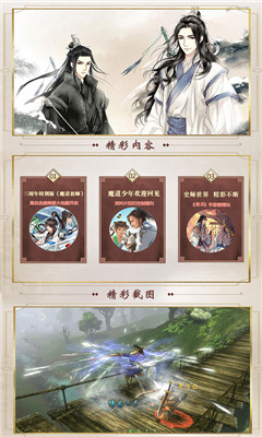 魔道师祖满V版截图4