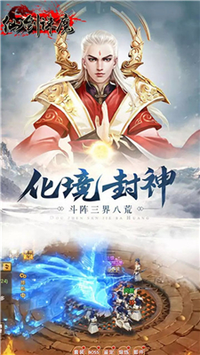 剑仙诛魔百度正式版