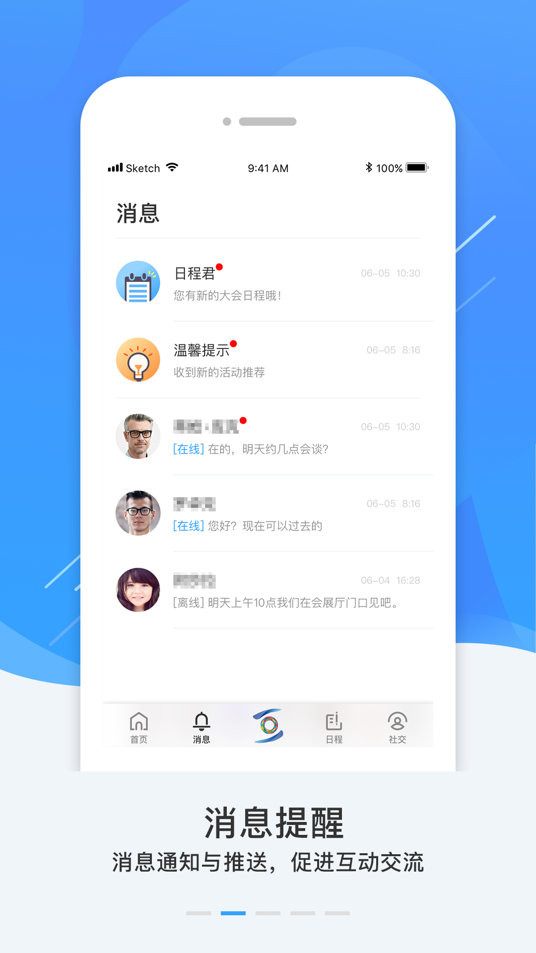 乌镇峰会app下载-乌镇峰会手机版下载v1.10图1