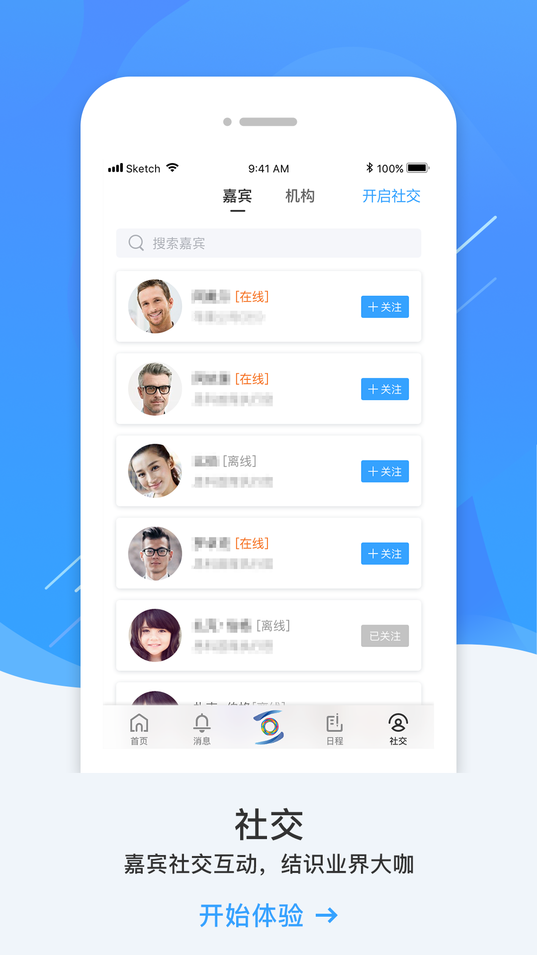 乌镇峰会app下载-乌镇峰会手机版下载v1.10图4