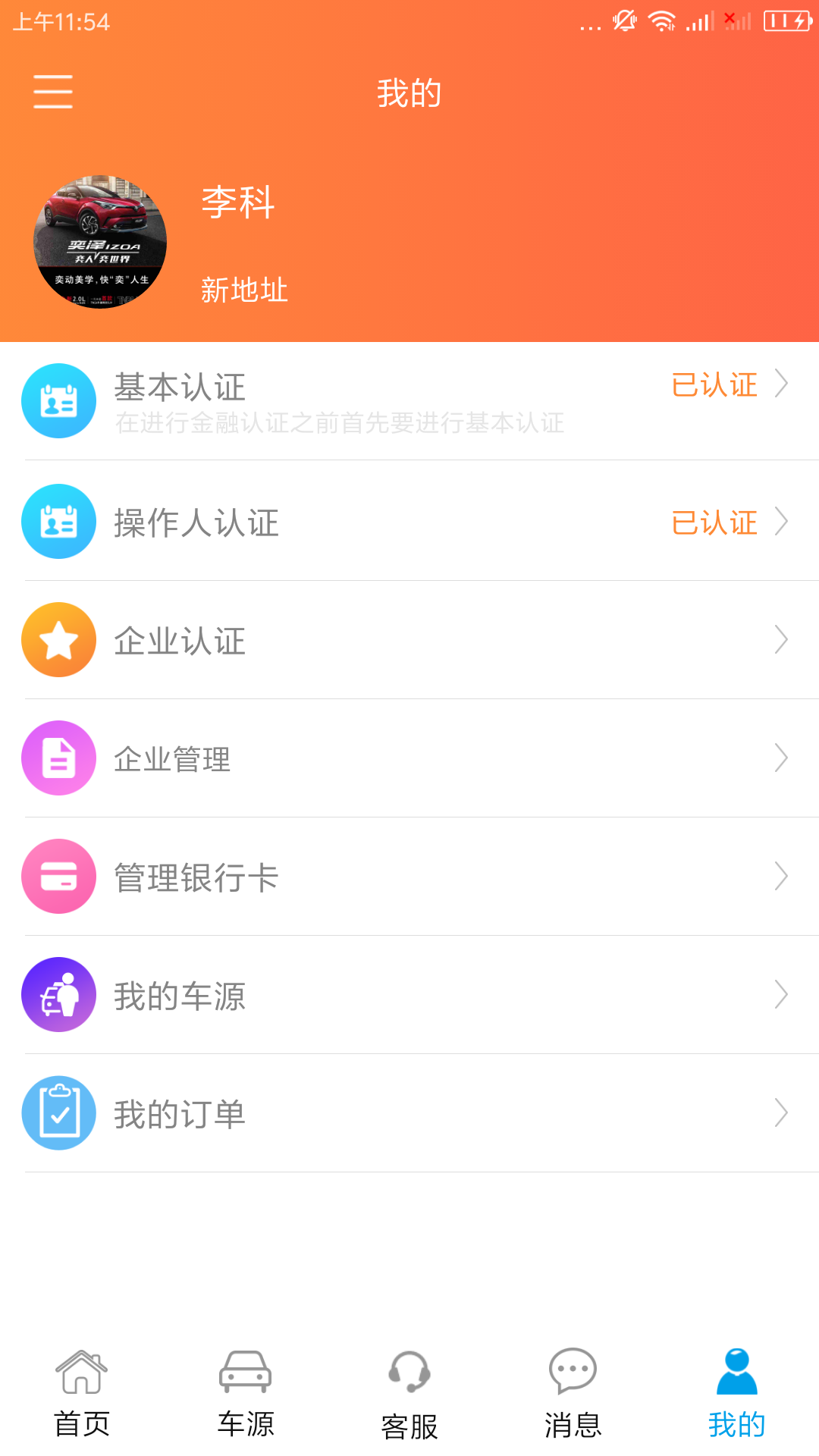 马上好车app下载-马上好车安卓版下载v1.8.5图3