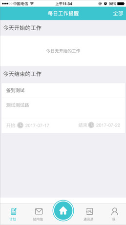 北鼎oa手机版截图3