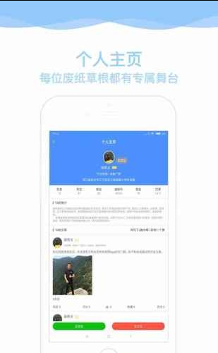 智慧废纸app「社交平台」下载-智慧废纸安卓版下载v1.1图4