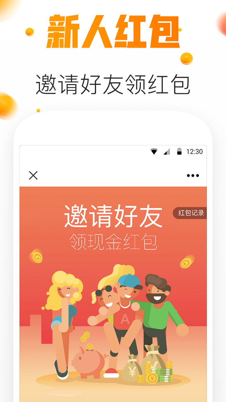 省小宝安卓版截图1