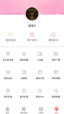 61学院app下载-61学院安卓版下载v3.3.4图3