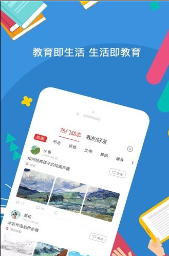 匠心独运手机版截图2