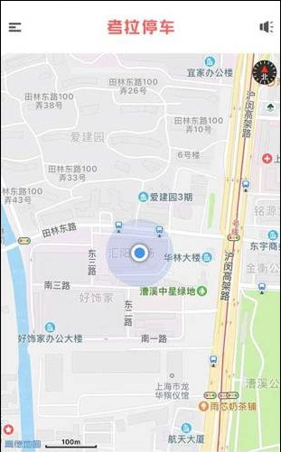 考拉停车app下载-考拉停车手机版下载v2.3.3图1