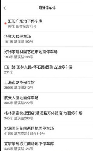 考拉停车app下载-考拉停车手机版下载v2.3.3图3