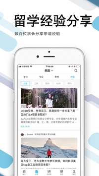 指南者留学app下载-指南者留学手机版下载v1.0.2图2