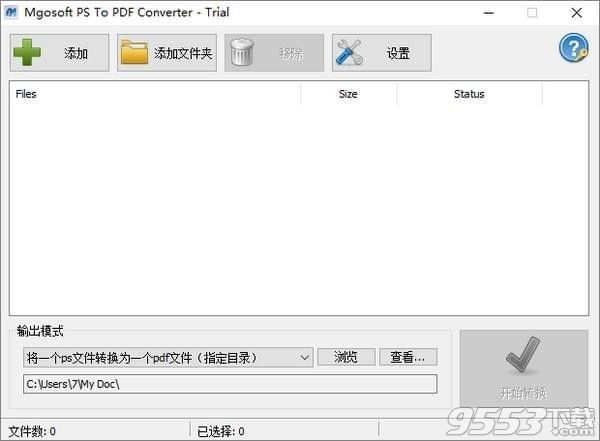 Mgosoft PS To PDF Converter 9.2.0免費版